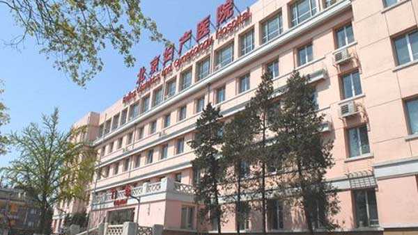 北京助孕妇服务,北京丰台区月子中心一个月的价格